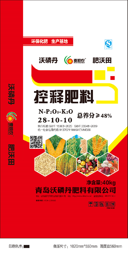 控释肥