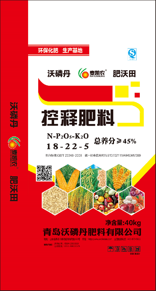 控释肥