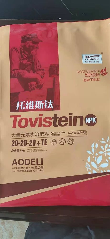 托维斯钛水溶肥