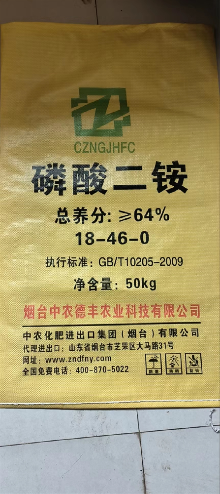 CZNGJHFC磷酸二铵