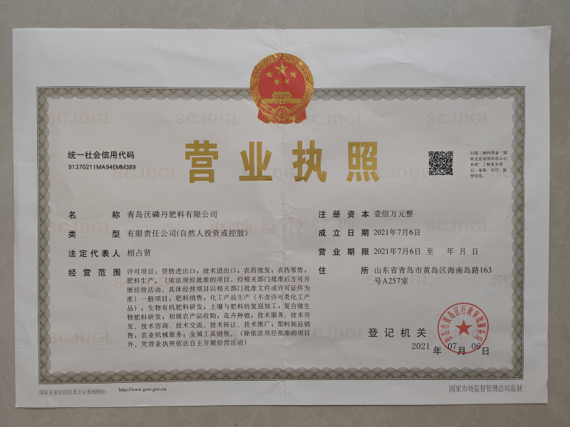 营业执照